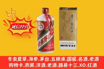 滨州鉴定高价回收80年代茅台酒