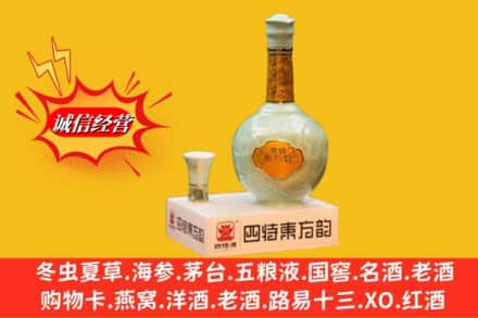 滨州名酒回收四特酒.jpg