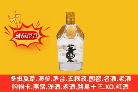 滨州名酒回收老董酒.jpg